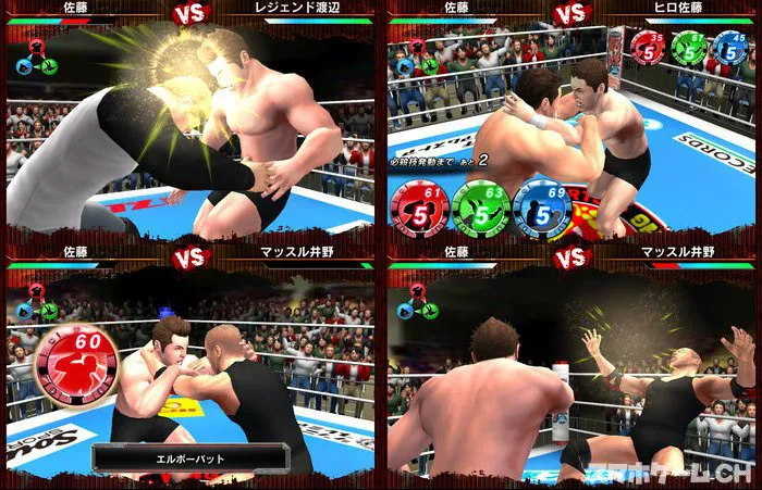 プロレスやろうぜ！
