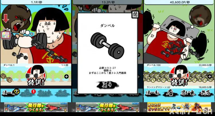 ネオニート金太郎