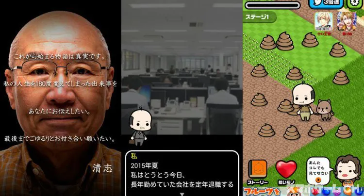 おじさん　おっさん放置プレイ