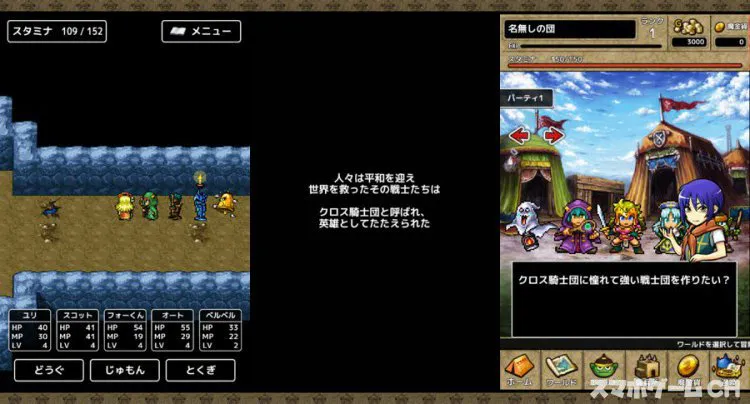 クロスクエスト