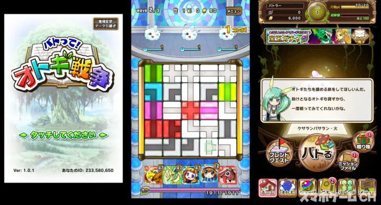 バトって！オトギ戦争