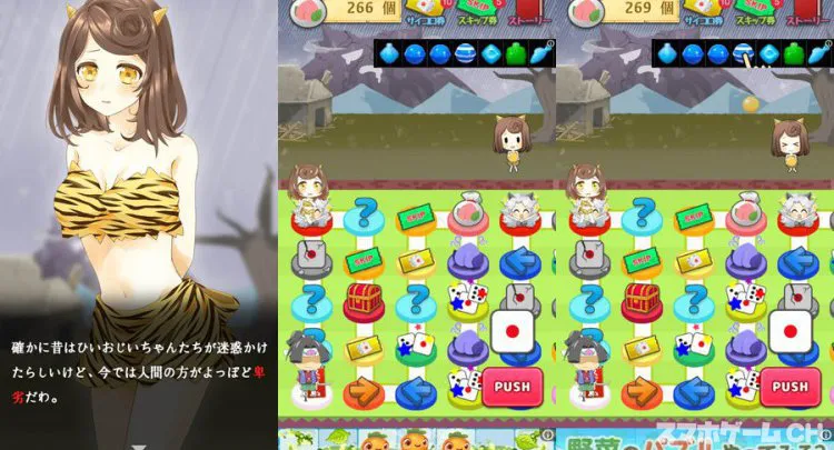 鬼物語