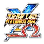 スーパーロボット大戦X-Ωアイコン