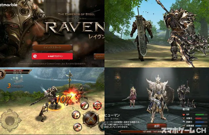 レイヴン