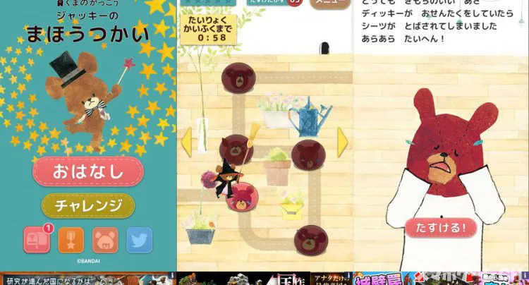くまのがっこう ジャッキーのまほうつかい