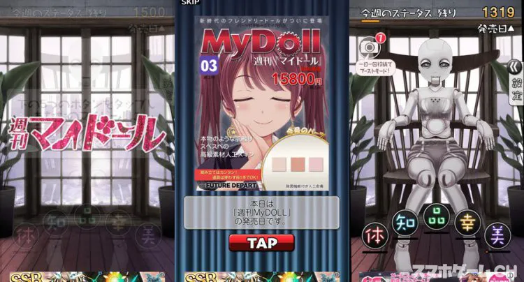 週刊マイドール