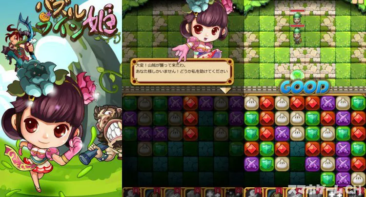 パズルライン姫