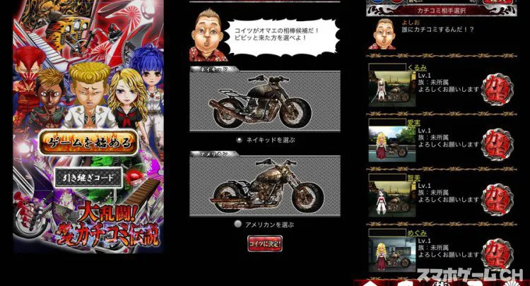 大乱闘!特攻カチコミ伝説