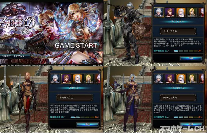 ZEEO（ジオ）
