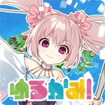 ゆるかみ！アイコン