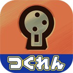 Unlock 解錠アイコン