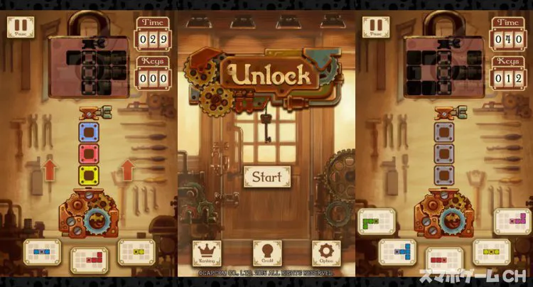 Unlock 解錠