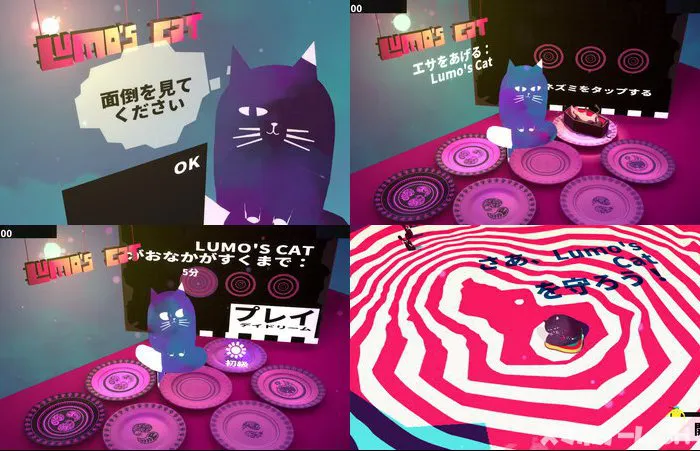 Lumos Cat（ルーモズキャット）
