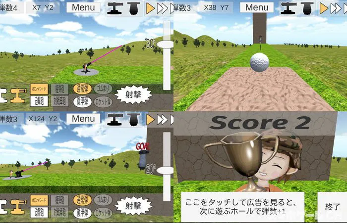 ぶっとび！カノンゴルフ