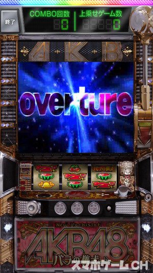 ぱちスロakb48 バラの儀式をじっくり遊んで徹底レビュー スマホゲームch