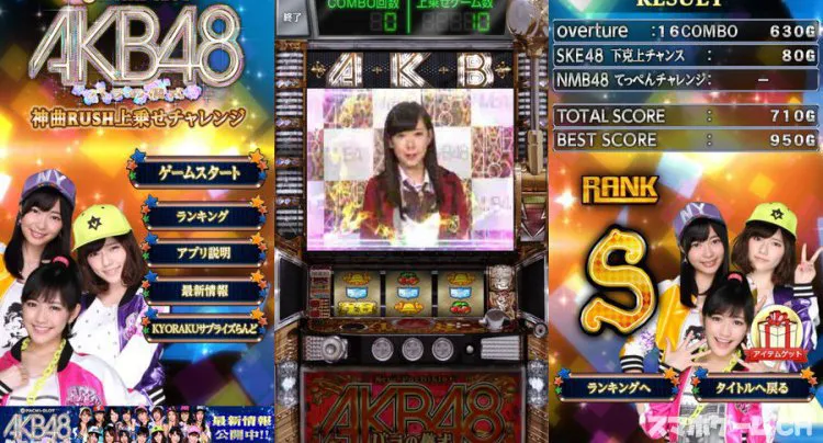 ぱちスロAKB48 バラの儀式