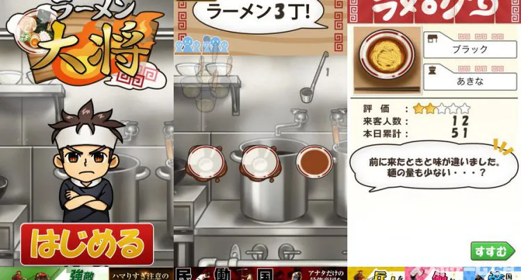 ラーメン大将