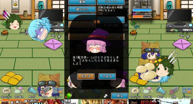 ゆっくり育てていってね！