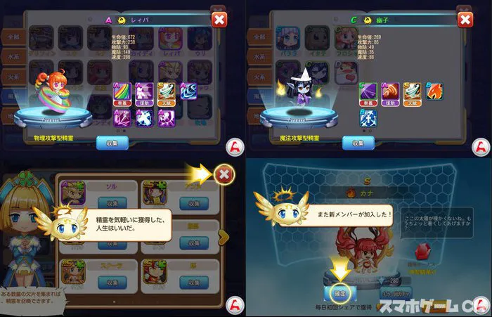 RPGボクと精霊達の奇妙な冒険