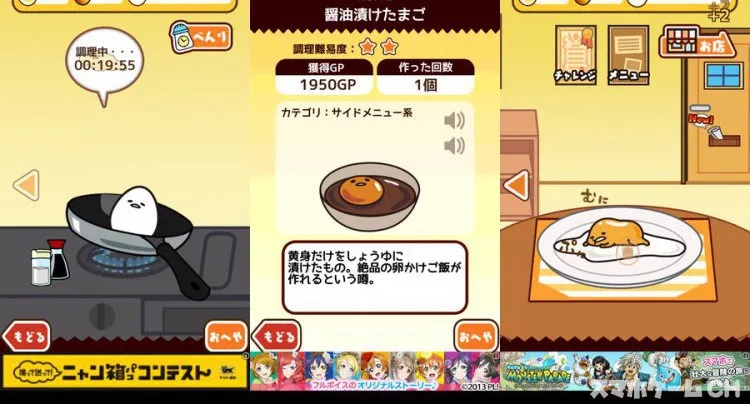 さわって!ぐでたま