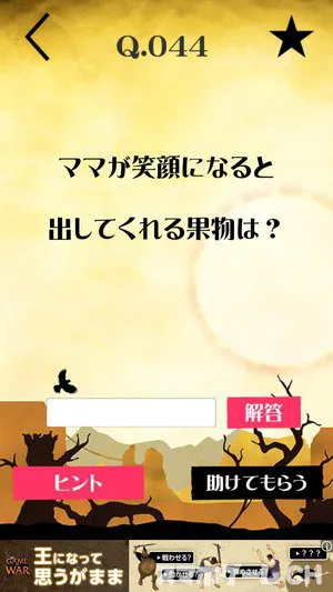 Answer 謎解きの時間をじっくり遊んで徹底レビュー スマホゲームch