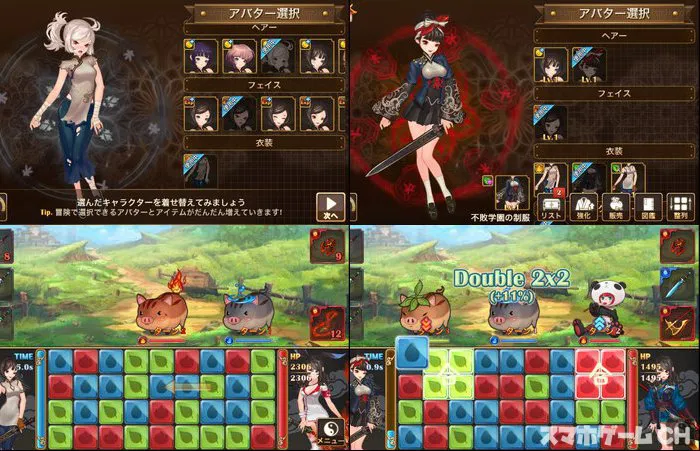 カンフーパズル