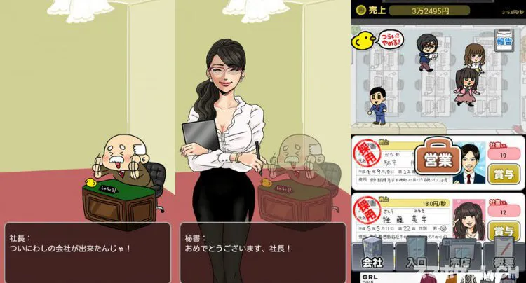 社畜してやる!!