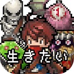 あの日死んだ勇者の名前を僕達はまだ知らない。アイコン