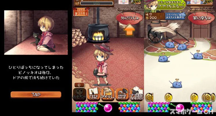 ピノッキオの冒険