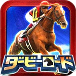 ダービーロードアイコン