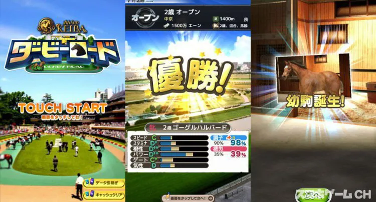 ダービーロード