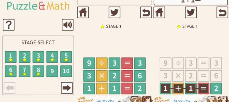 パズマス 数式なぞり脳トレパズルゲーム