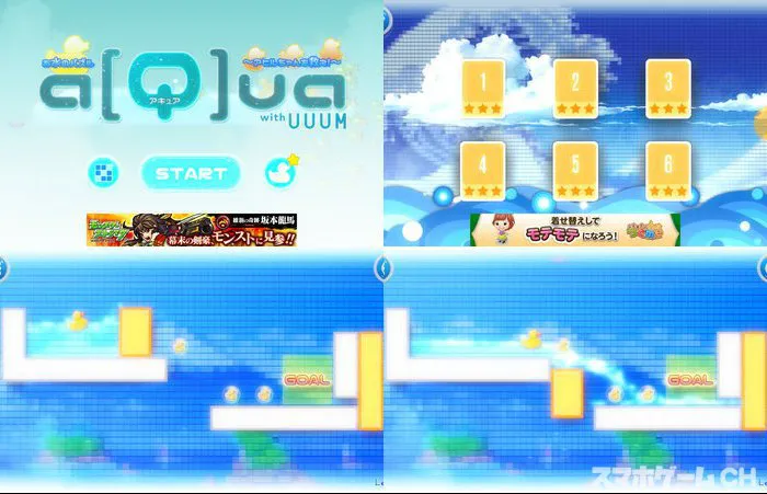 お水のパズル アキュア