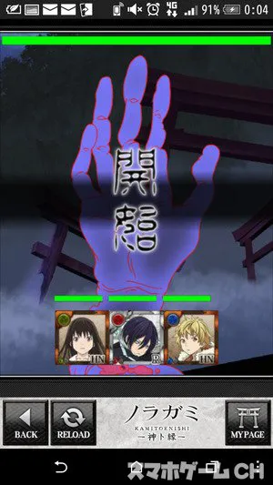ノラガミ 神ト縁 をじっくり遊んで徹底レビュー スマホゲームch