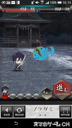 ノラガミ 神ト縁 をじっくり遊んで徹底レビュー スマホゲームch