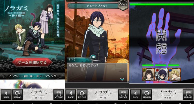 ノラガミ 神ト縁 をじっくり遊んで徹底レビュー スマホゲームch