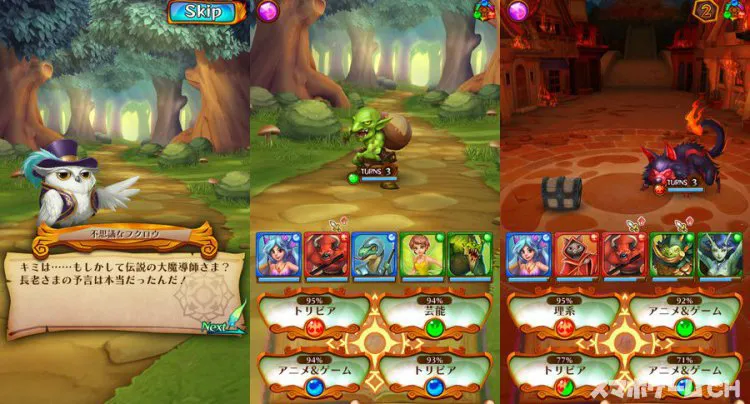 トリビアサーガ