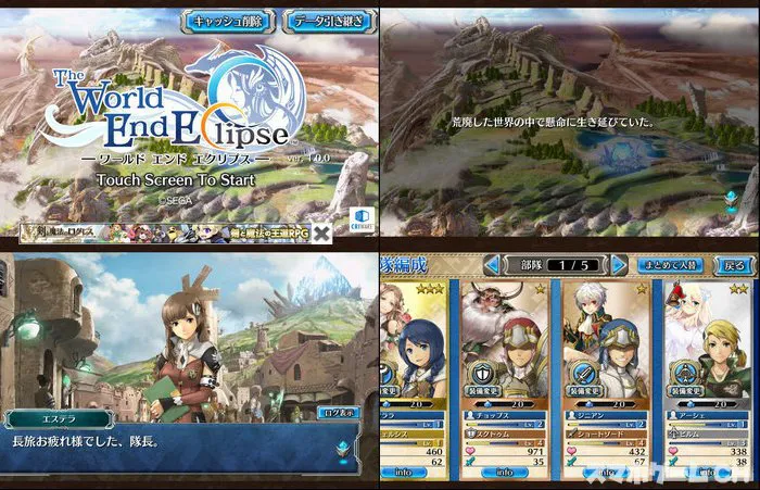 ワールド エンド エクリプスをじっくり遊んで徹底レビュー スマホゲームch ワールド エンド エクリプスをじっくり遊んで徹底レビュー スマホゲームch