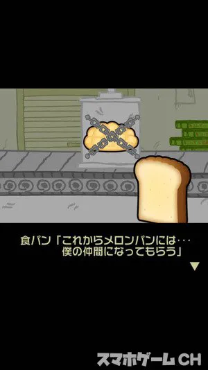 あつまれ コッペパンをじっくり遊んで徹底レビュー スマホゲームch