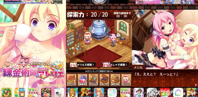錬金術師の小さなアトリエ