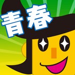 青春エキスプレスアイコン