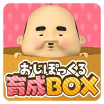 おじぽっくる育成BOXアイコン