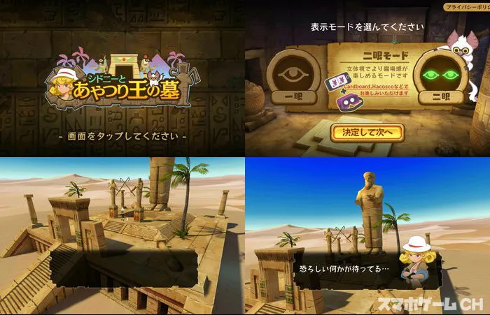 シドニーとあやつり王