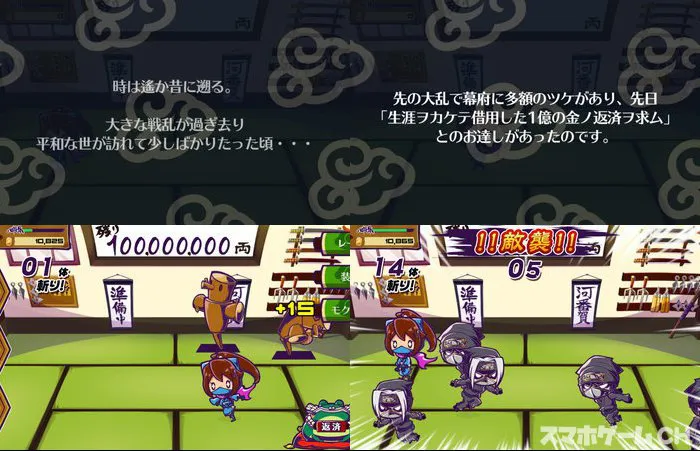 忍者育成 にんぜにばんばん！