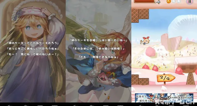 はらぺこフェアリー