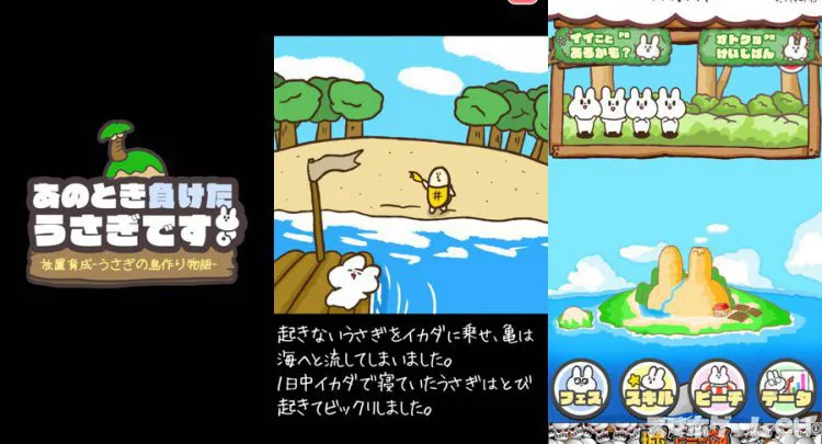 あのとき負けたうさぎです。