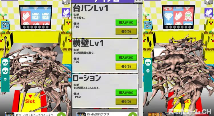 おっさんプッシャー2