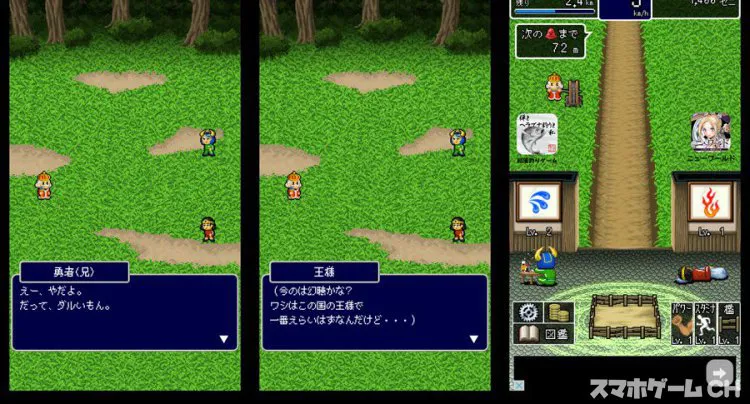 魔王倒しに行くのダルいから連れてきてよ王様。ついでにザコも。