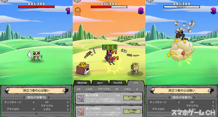 タップ タップ グラフティ