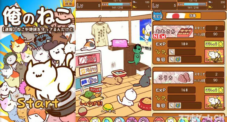 俺のねこ 【速報】ねこが地球を守ってるんだけど